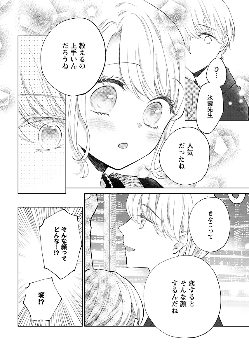ちぇり×ちぇり 第6話 - 8