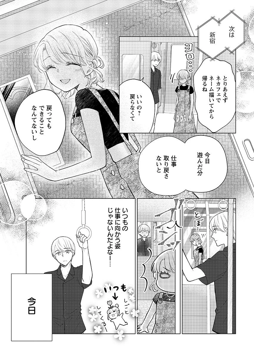 ちぇり×ちぇり 第6話 - 11