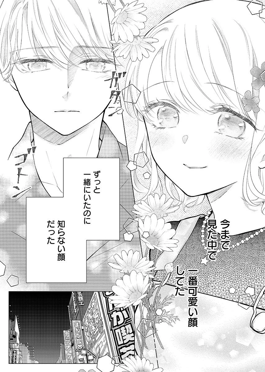 ちぇり×ちぇり 第6話 - 12