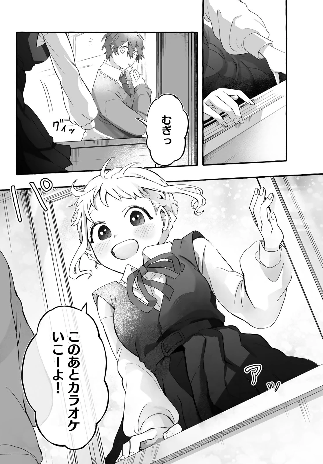 青麦と時鳥 第1話 - 6