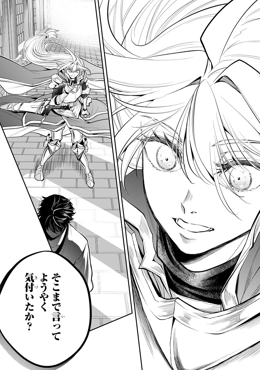 異世界でも無難に生きたい症候群 第36話 - 9