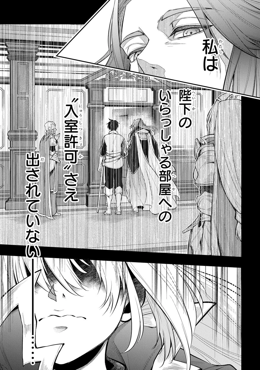 異世界でも無難に生きたい症候群 第36話 - 13
