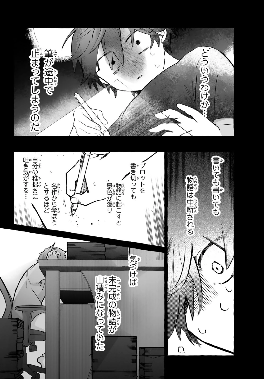 青麦と時鳥 第1話 - 50