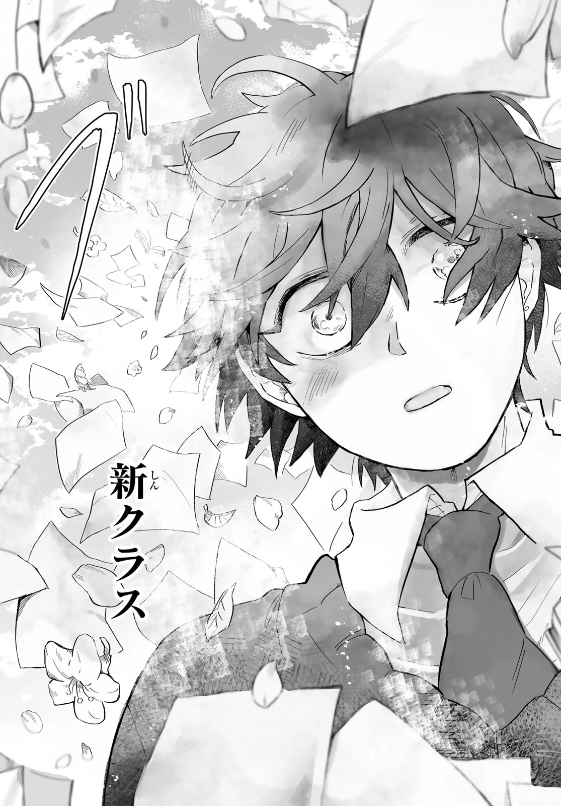 青麦と時鳥 第1話 - 59