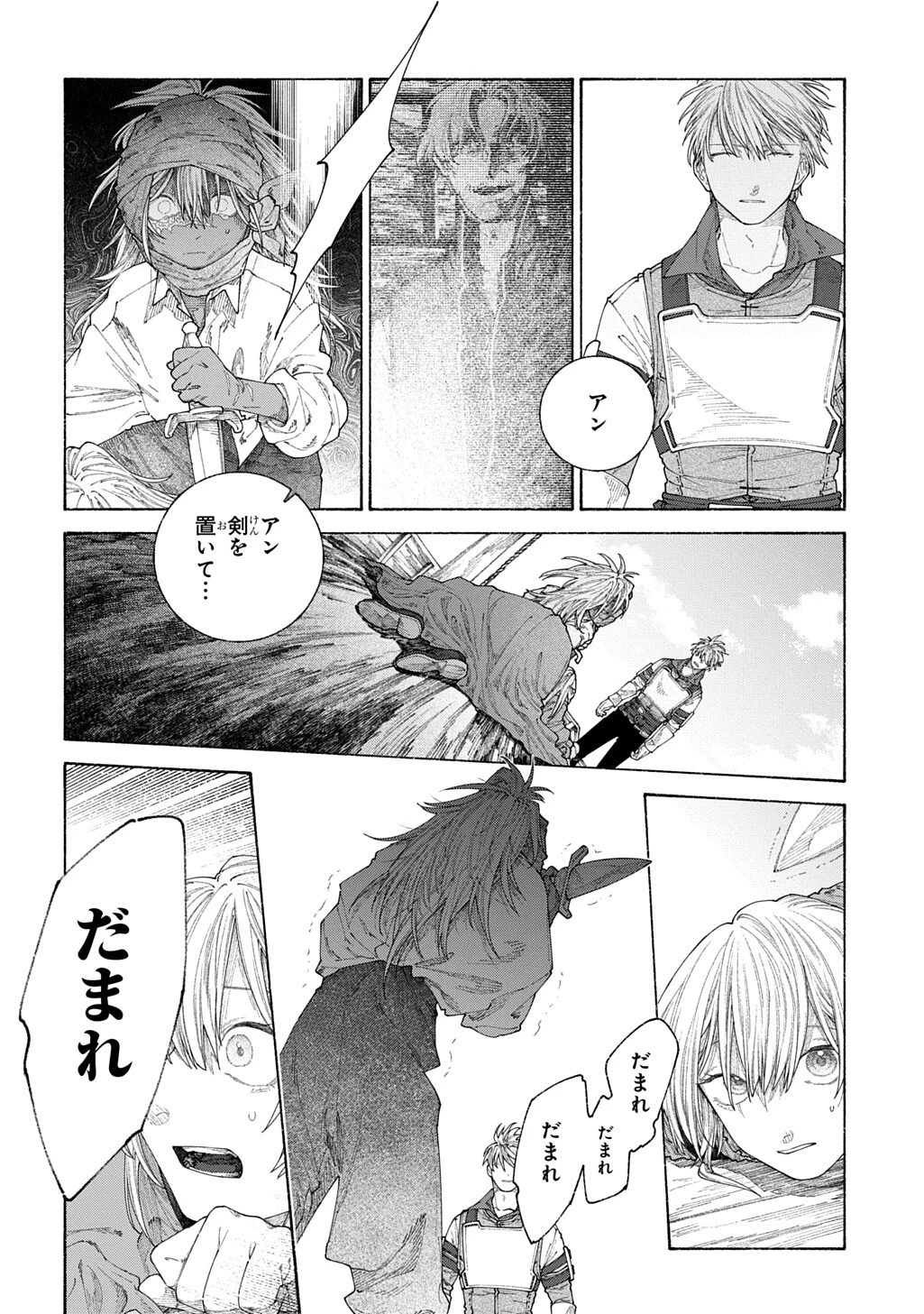 ロメリア戦記〜伯爵令嬢、魔王を倒した後も人類やばそうだから軍隊組織する〜 第29話 - 4