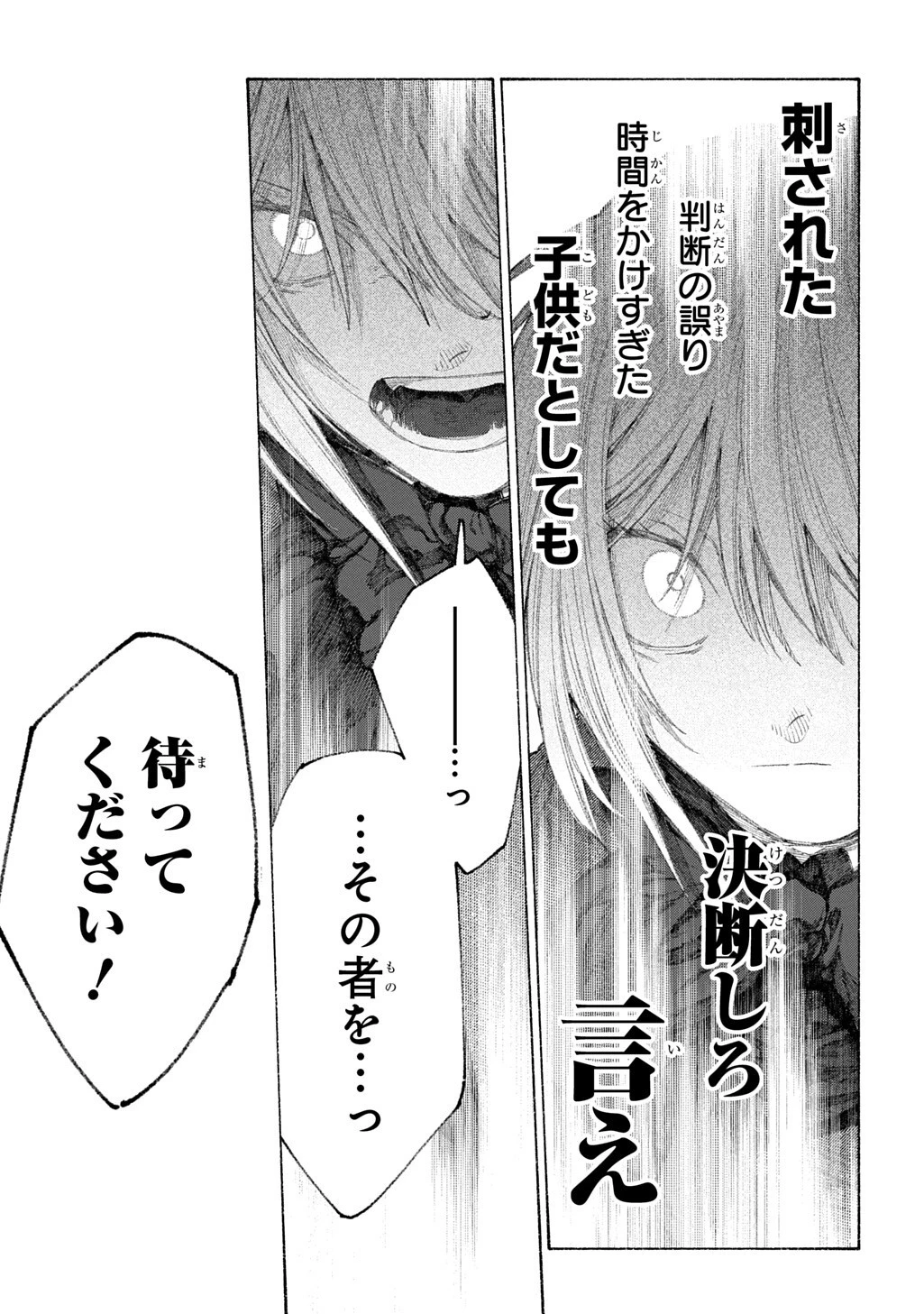 ロメリア戦記〜伯爵令嬢、魔王を倒した後も人類やばそうだから軍隊組織する〜 第29話 - 7
