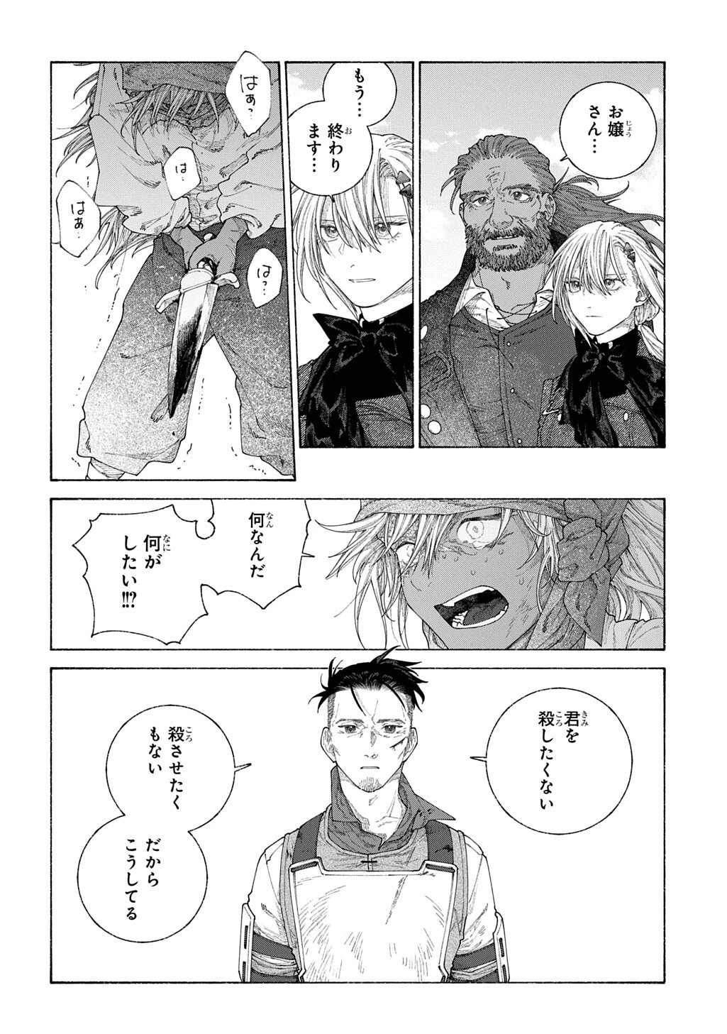 ロメリア戦記〜伯爵令嬢、魔王を倒した後も人類やばそうだから軍隊組織する〜 第29話 - 12