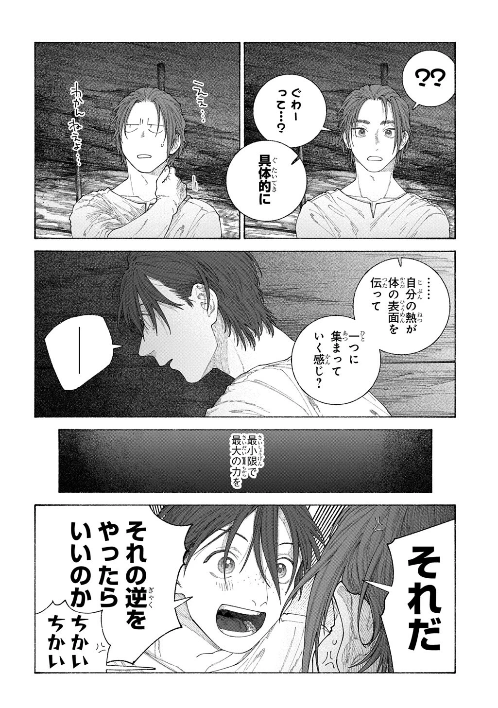 ロメリア戦記〜伯爵令嬢、魔王を倒した後も人類やばそうだから軍隊組織する〜 第28話 - 8