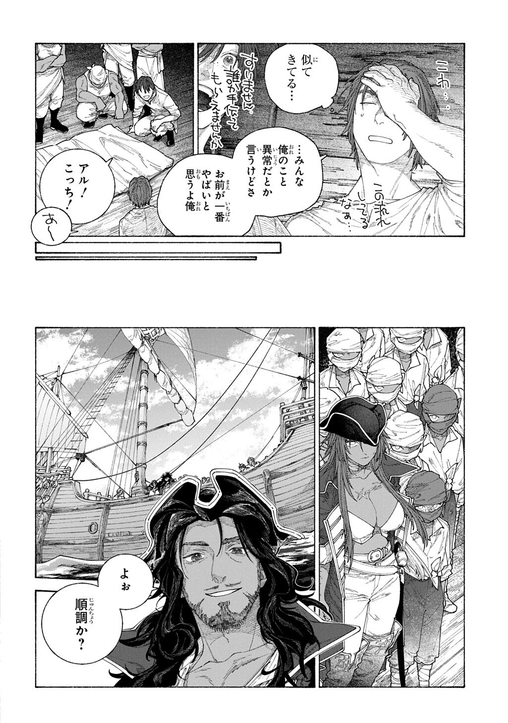 ロメリア戦記〜伯爵令嬢、魔王を倒した後も人類やばそうだから軍隊組織する〜 第28話 - 10