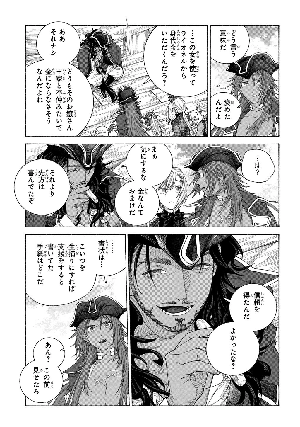 ロメリア戦記〜伯爵令嬢、魔王を倒した後も人類やばそうだから軍隊組織する〜 第28話 - 13