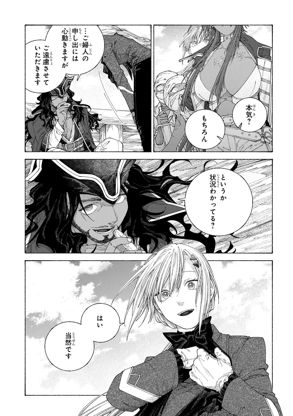 ロメリア戦記〜伯爵令嬢、魔王を倒した後も人類やばそうだから軍隊組織する〜 第28話 - 15