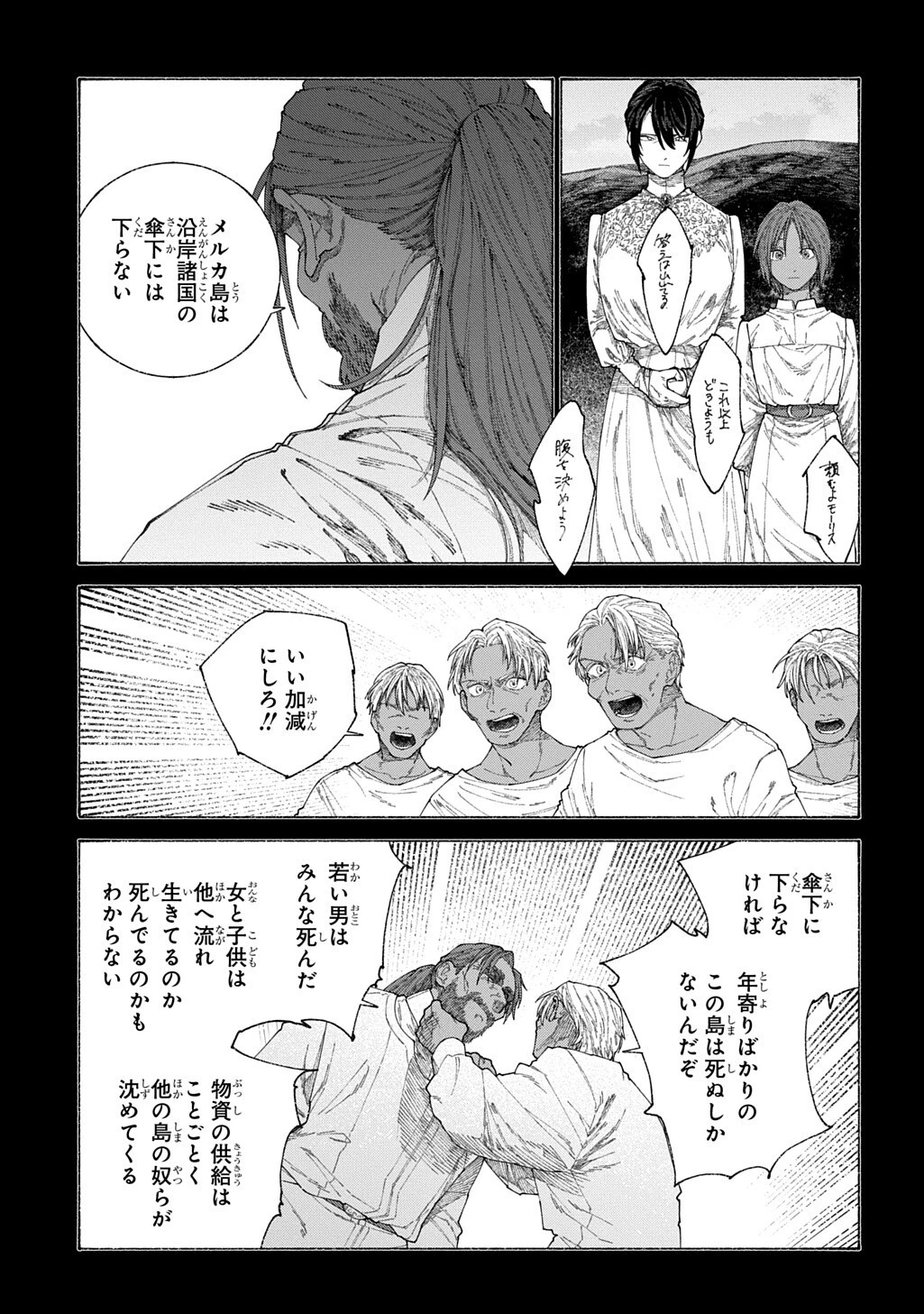 ロメリア戦記〜伯爵令嬢、魔王を倒した後も人類やばそうだから軍隊組織する〜 第27話 - 3