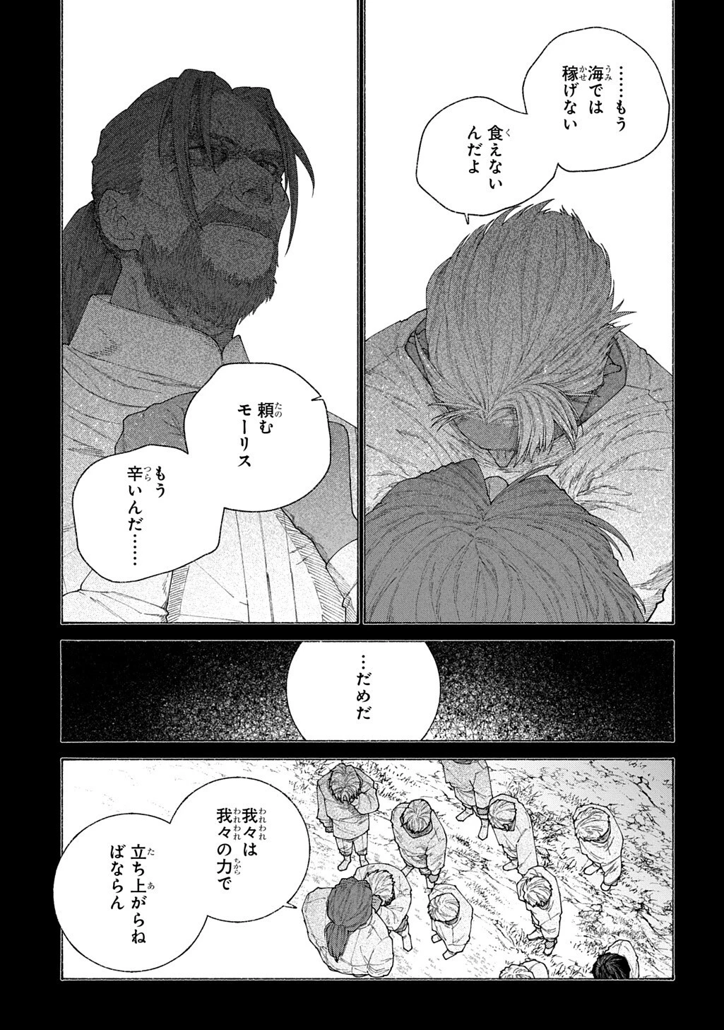 ロメリア戦記〜伯爵令嬢、魔王を倒した後も人類やばそうだから軍隊組織する〜 第27話 - 5