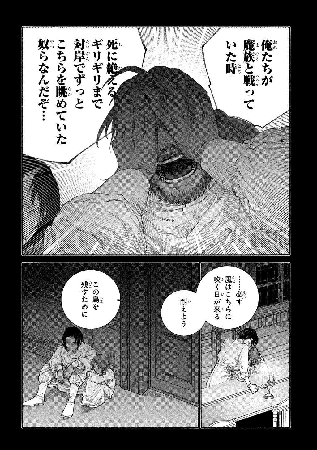 ロメリア戦記〜伯爵令嬢、魔王を倒した後も人類やばそうだから軍隊組織する〜 第27話 - 8