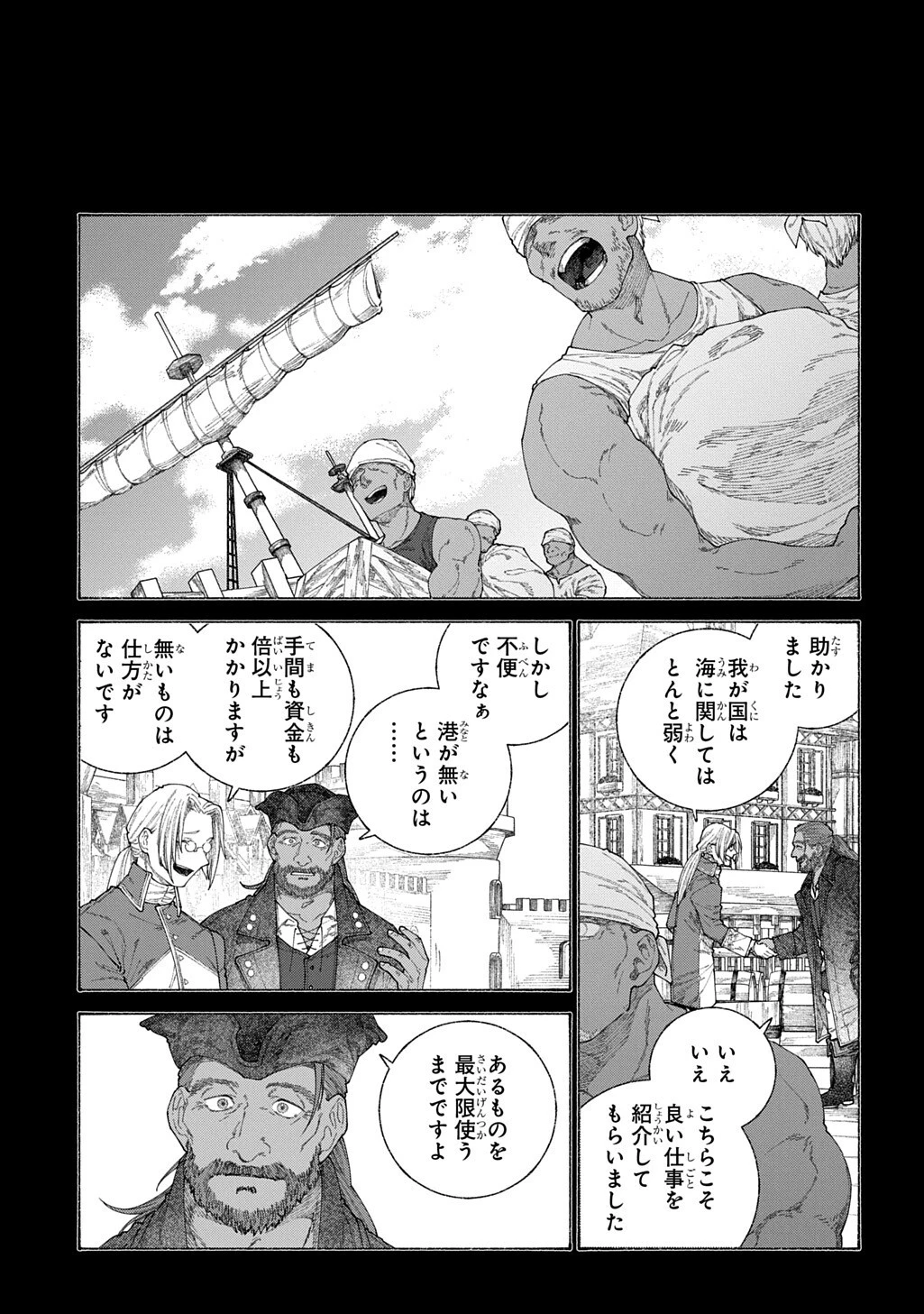 ロメリア戦記〜伯爵令嬢、魔王を倒した後も人類やばそうだから軍隊組織する〜 第27話 - 9