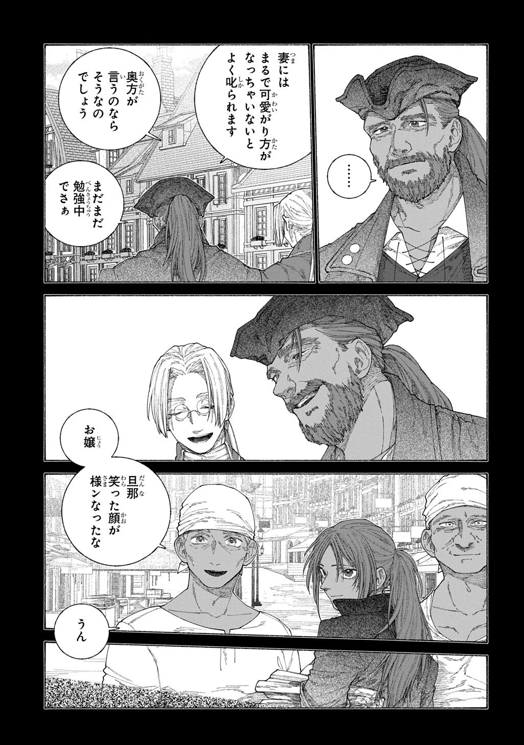 ロメリア戦記〜伯爵令嬢、魔王を倒した後も人類やばそうだから軍隊組織する〜 第27話 - 11