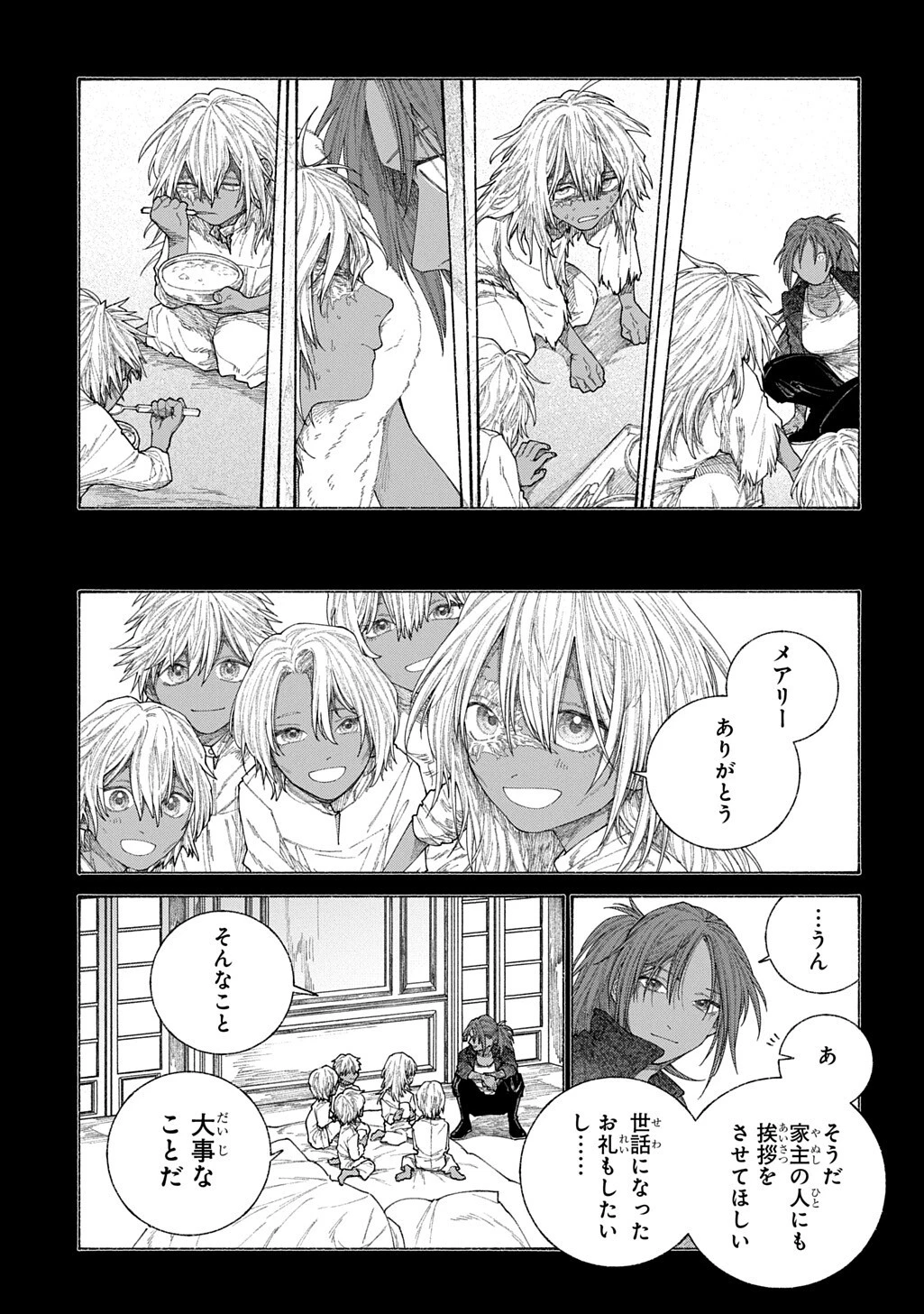 ロメリア戦記〜伯爵令嬢、魔王を倒した後も人類やばそうだから軍隊組織する〜 第27話 - 13