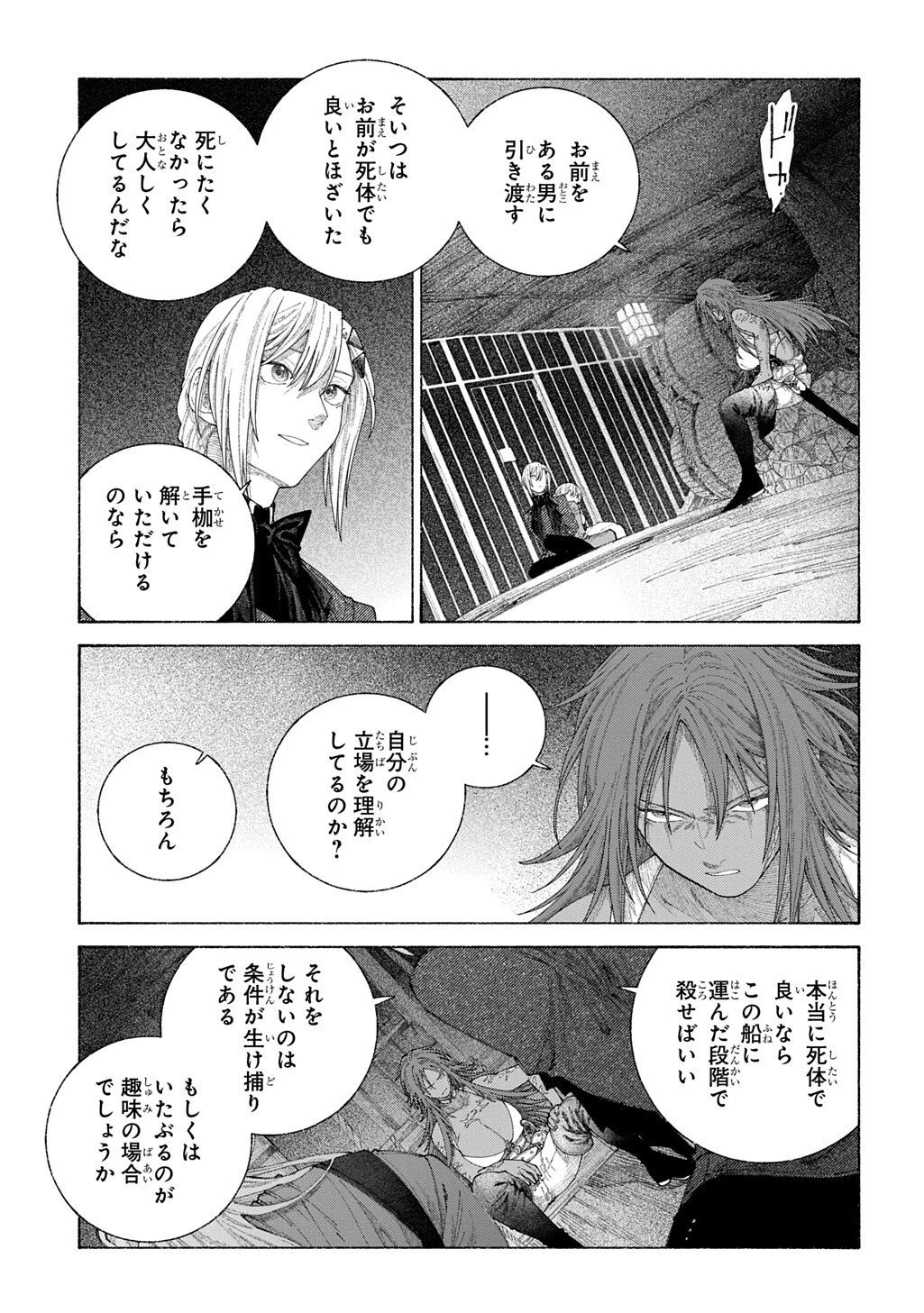 ロメリア戦記〜伯爵令嬢、魔王を倒した後も人類やばそうだから軍隊組織する〜 第26話 - 5