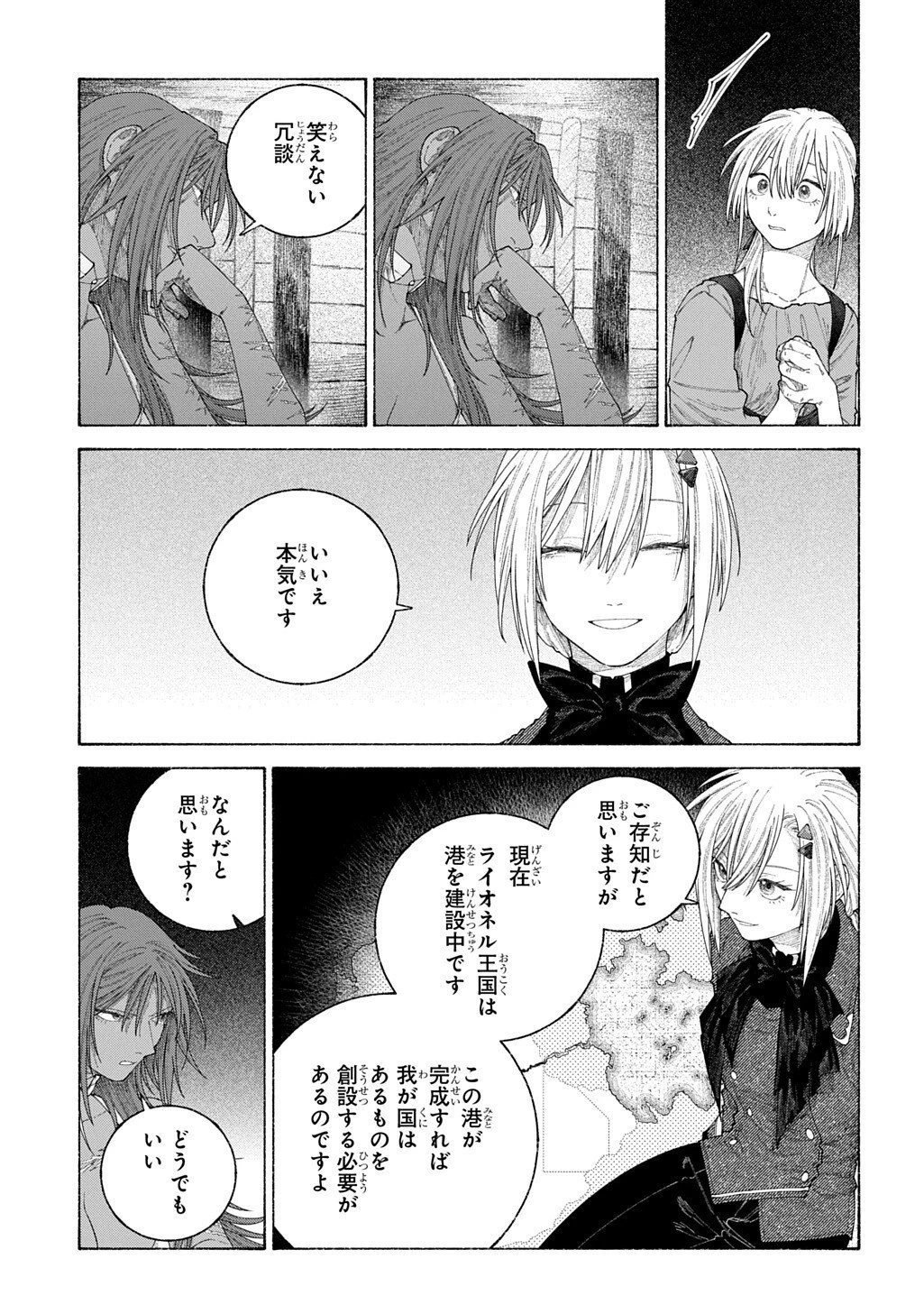 ロメリア戦記〜伯爵令嬢、魔王を倒した後も人類やばそうだから軍隊組織する〜 第26話 - 9