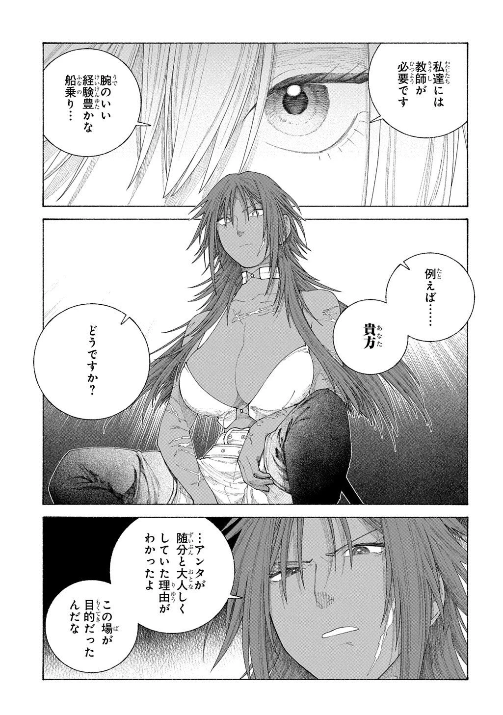 ロメリア戦記〜伯爵令嬢、魔王を倒した後も人類やばそうだから軍隊組織する〜 第26話 - 11