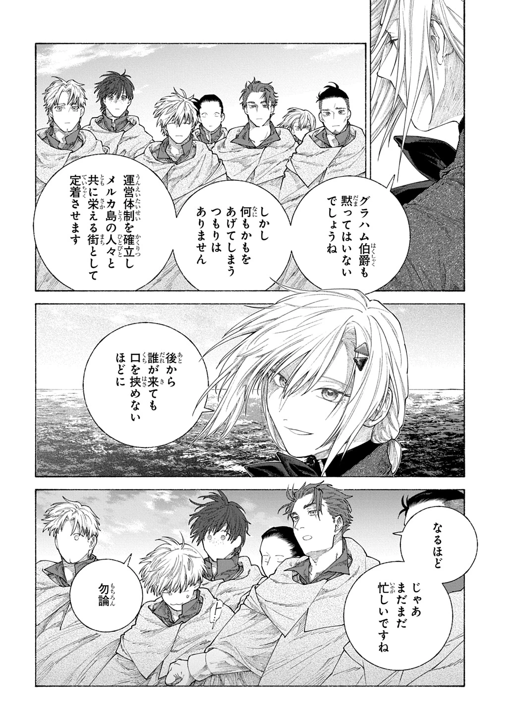 ロメリア戦記〜伯爵令嬢、魔王を倒した後も人類やばそうだから軍隊組織する〜 第23話 - 4