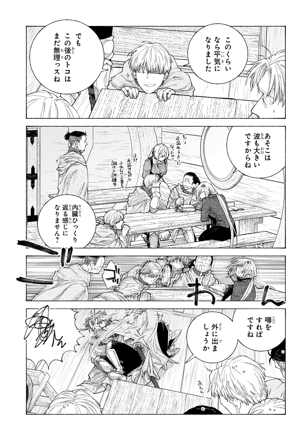 ロメリア戦記〜伯爵令嬢、魔王を倒した後も人類やばそうだから軍隊組織する〜 第23話 - 7
