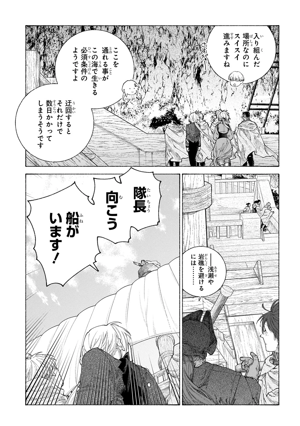 ロメリア戦記〜伯爵令嬢、魔王を倒した後も人類やばそうだから軍隊組織する〜 第23話 - 9