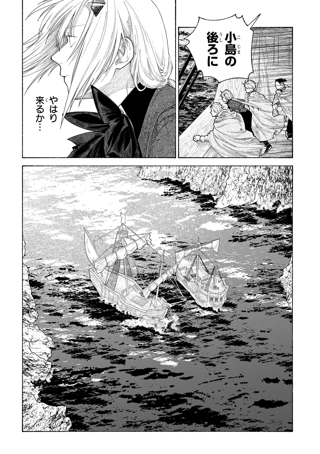 ロメリア戦記〜伯爵令嬢、魔王を倒した後も人類やばそうだから軍隊組織する〜 第23話 - 10