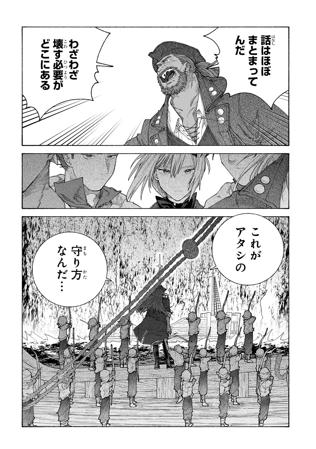ロメリア戦記〜伯爵令嬢、魔王を倒した後も人類やばそうだから軍隊組織する〜 第23話 - 12