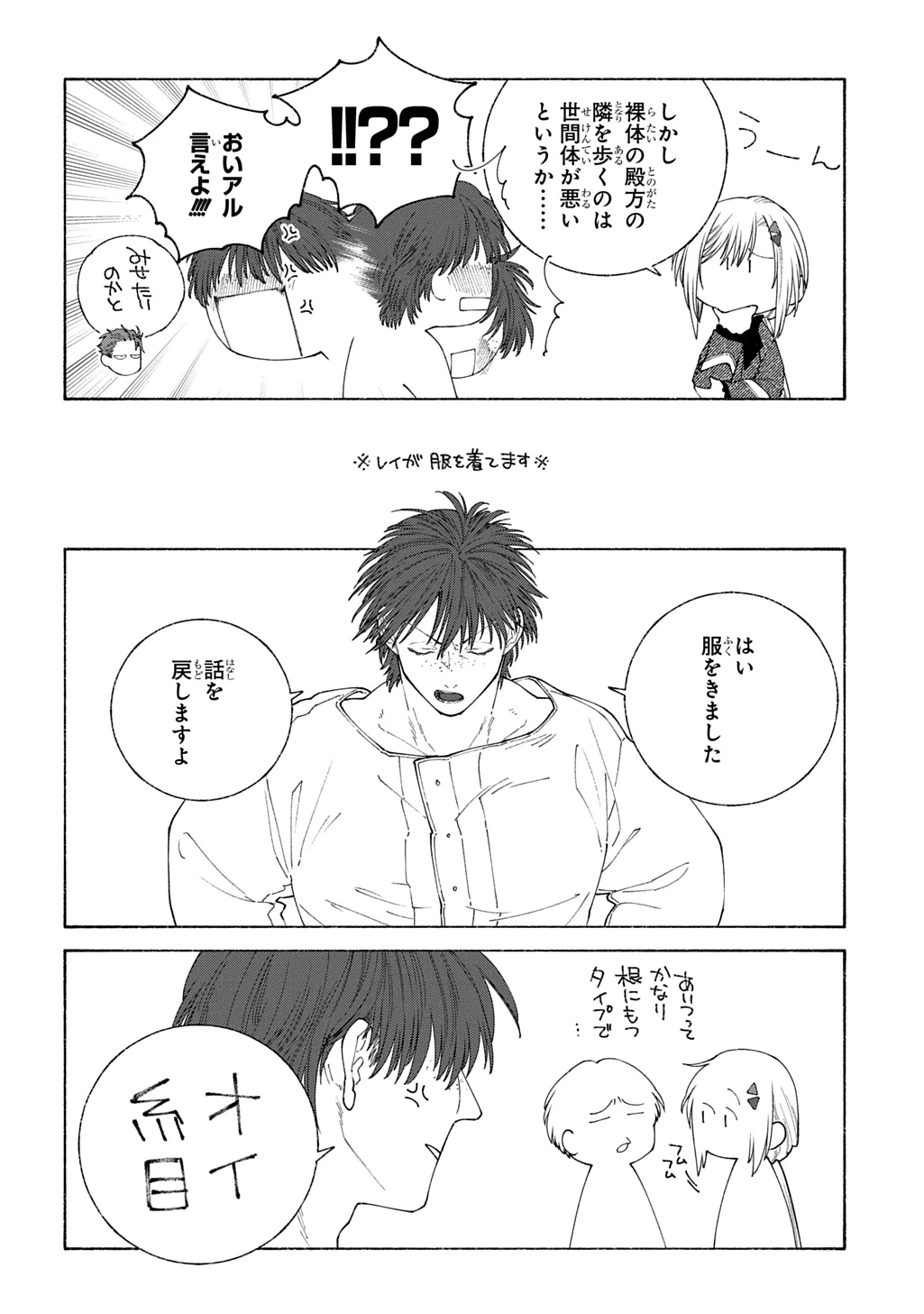 ロメリア戦記〜伯爵令嬢、魔王を倒した後も人類やばそうだから軍隊組織する〜 第22話 - 10