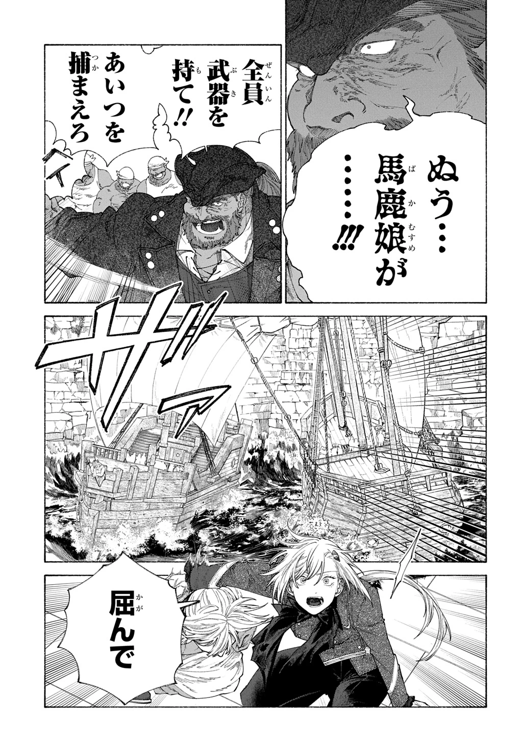 ロメリア戦記〜伯爵令嬢、魔王を倒した後も人類やばそうだから軍隊組織する〜 第23話 - 15