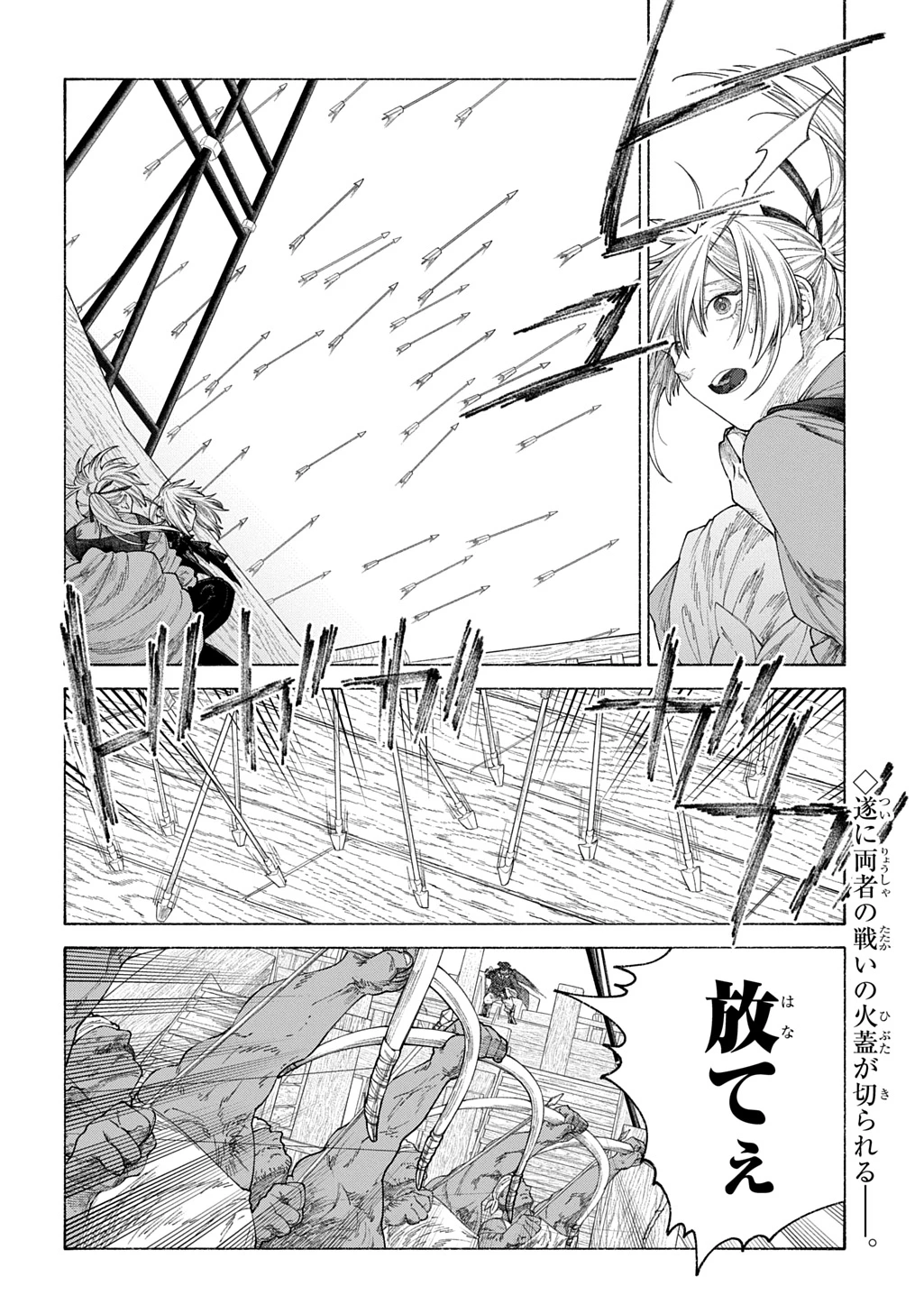 ロメリア戦記〜伯爵令嬢、魔王を倒した後も人類やばそうだから軍隊組織する〜 第23話 - 16