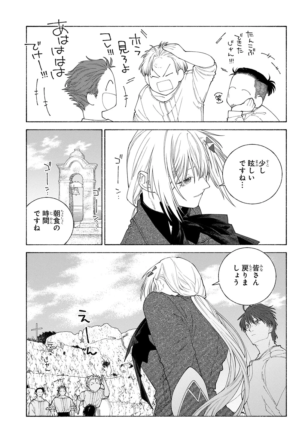 ロメリア戦記〜伯爵令嬢、魔王を倒した後も人類やばそうだから軍隊組織する〜 第22話 - 21