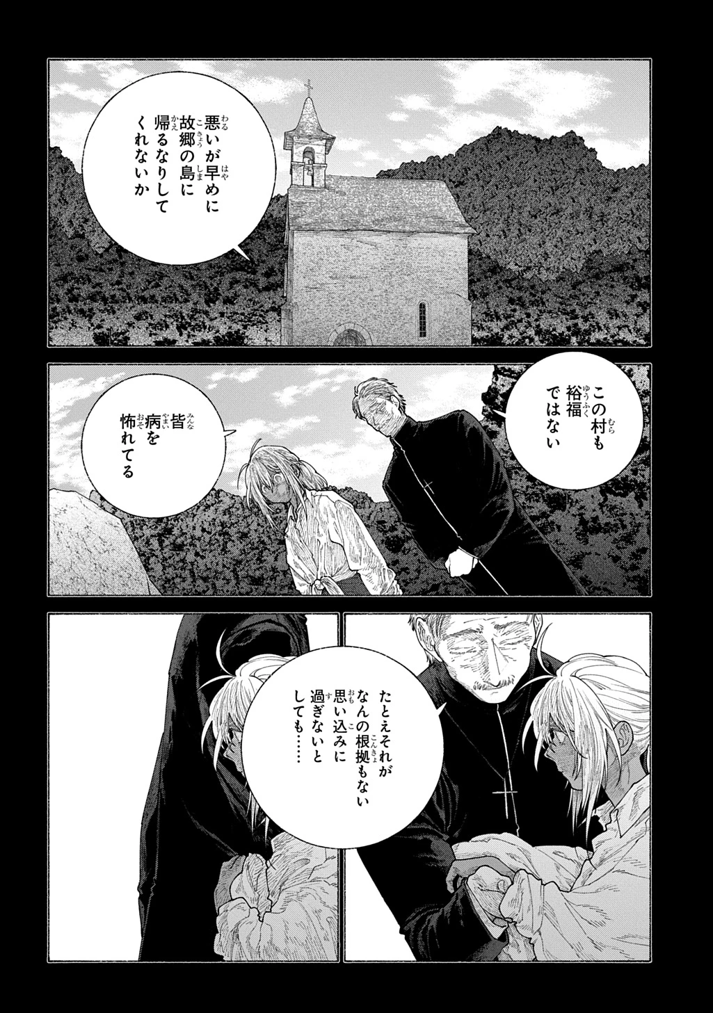 ロメリア戦記〜伯爵令嬢、魔王を倒した後も人類やばそうだから軍隊組織する〜 第21話 - 6