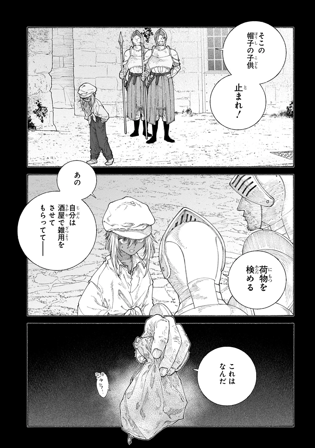 ロメリア戦記〜伯爵令嬢、魔王を倒した後も人類やばそうだから軍隊組織する〜 第21話 - 9