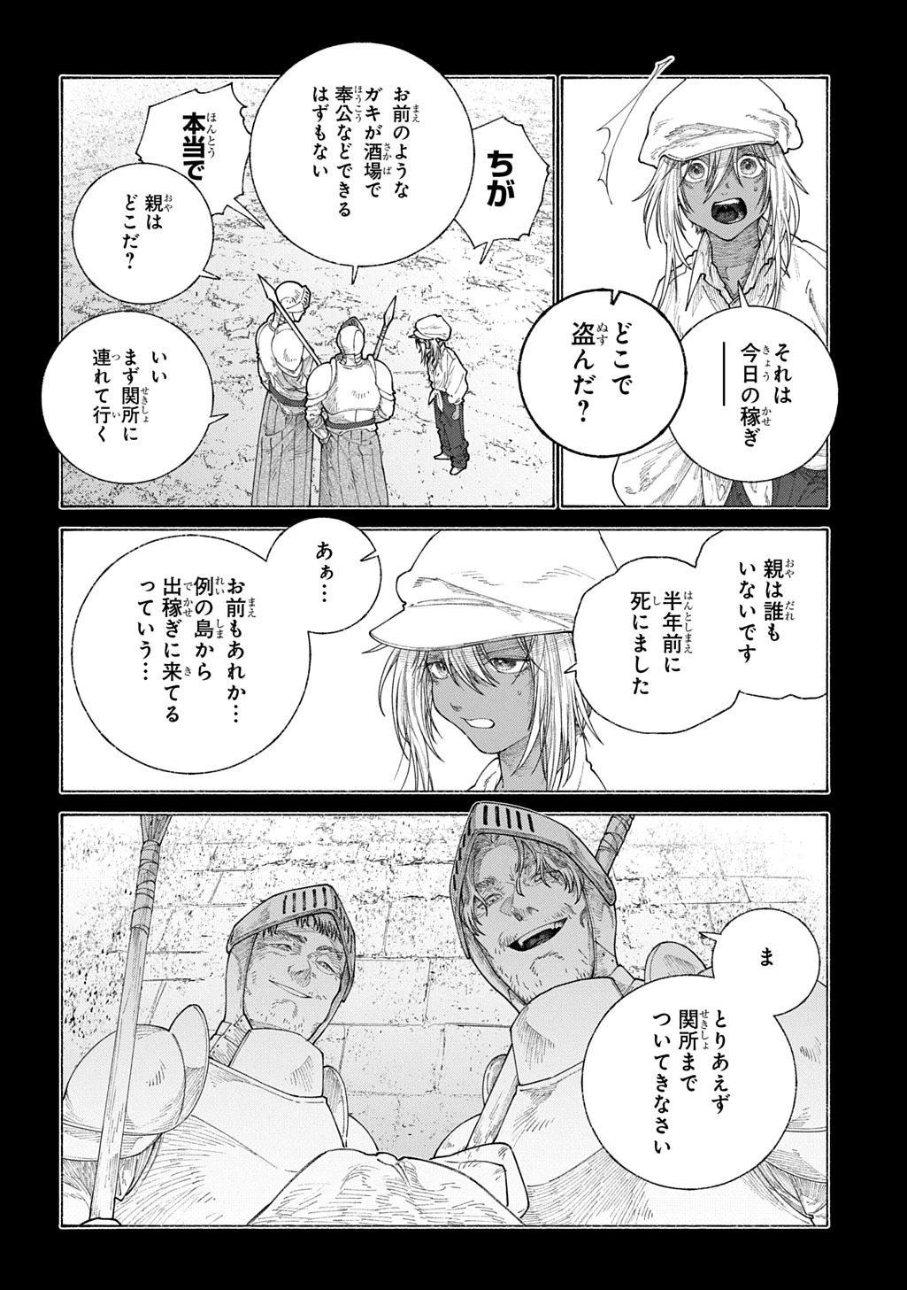 ロメリア戦記〜伯爵令嬢、魔王を倒した後も人類やばそうだから軍隊組織する〜 第21話 - 10