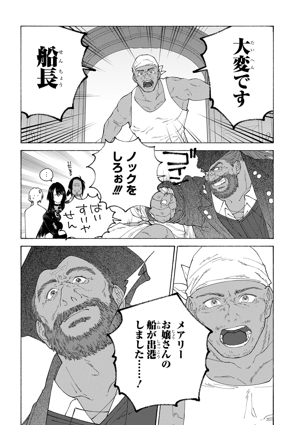 ロメリア戦記〜伯爵令嬢、魔王を倒した後も人類やばそうだから軍隊組織する〜 第22話 - 26