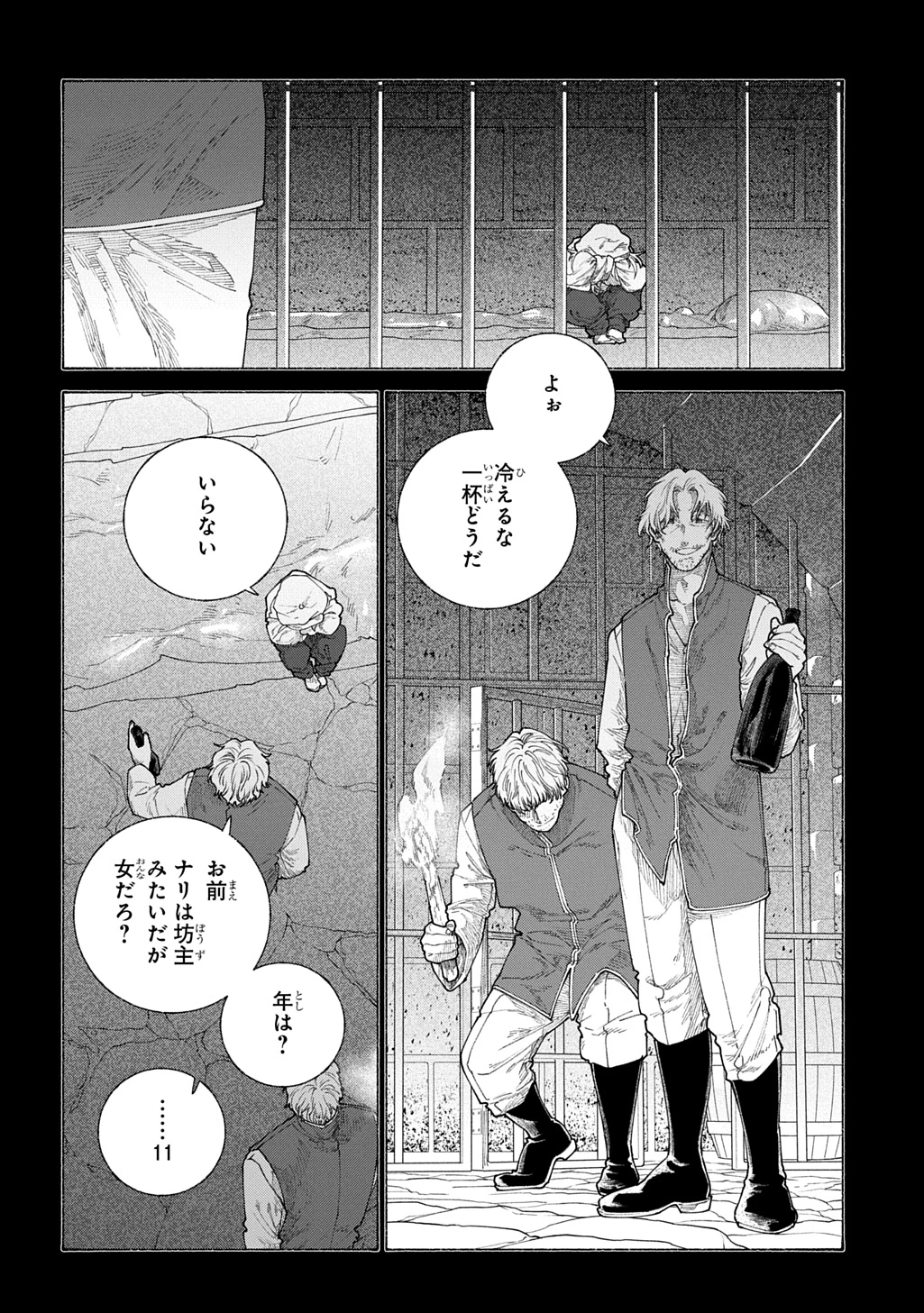 ロメリア戦記〜伯爵令嬢、魔王を倒した後も人類やばそうだから軍隊組織する〜 第21話 - 12