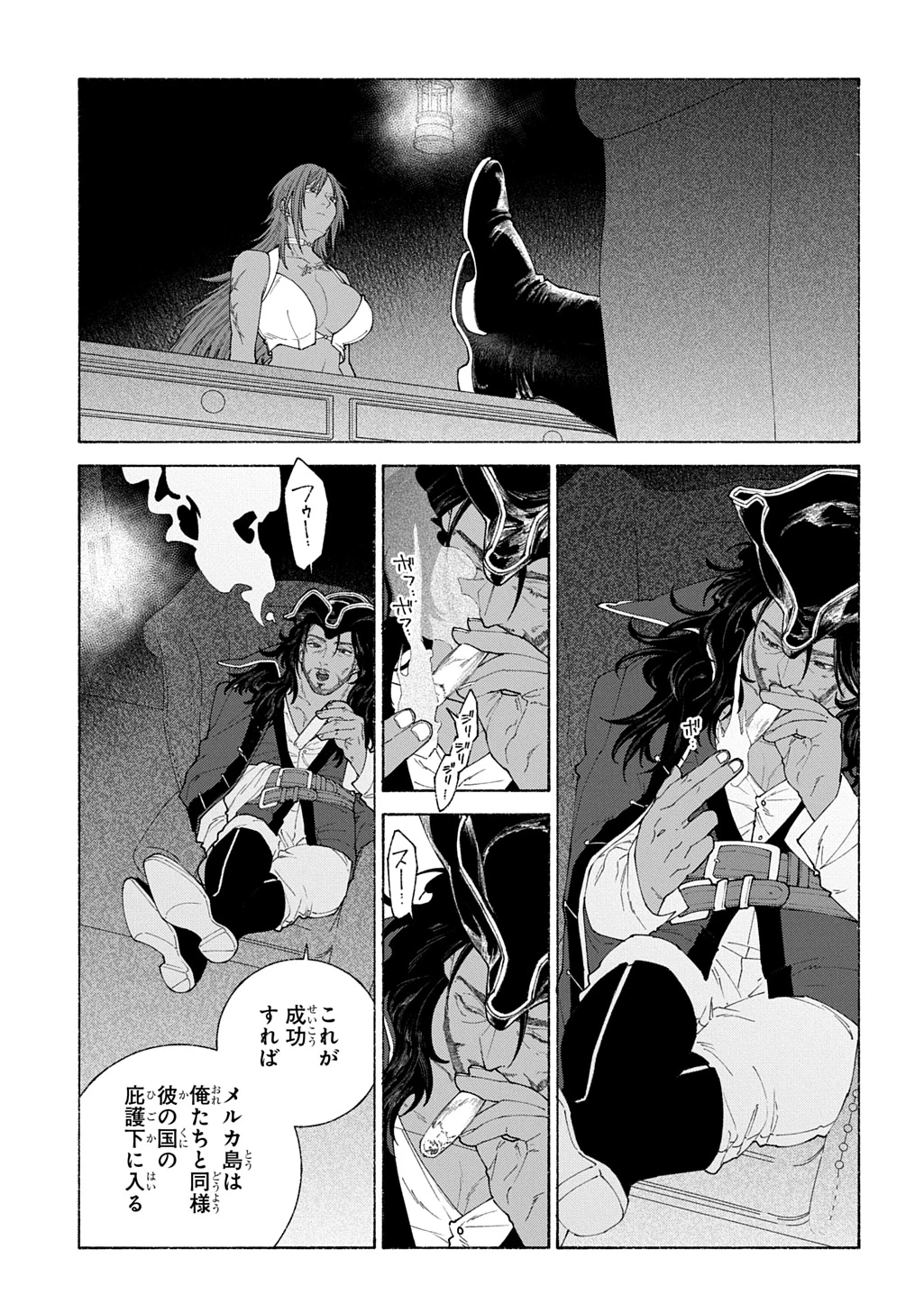ロメリア戦記〜伯爵令嬢、魔王を倒した後も人類やばそうだから軍隊組織する〜 第22話 - 29