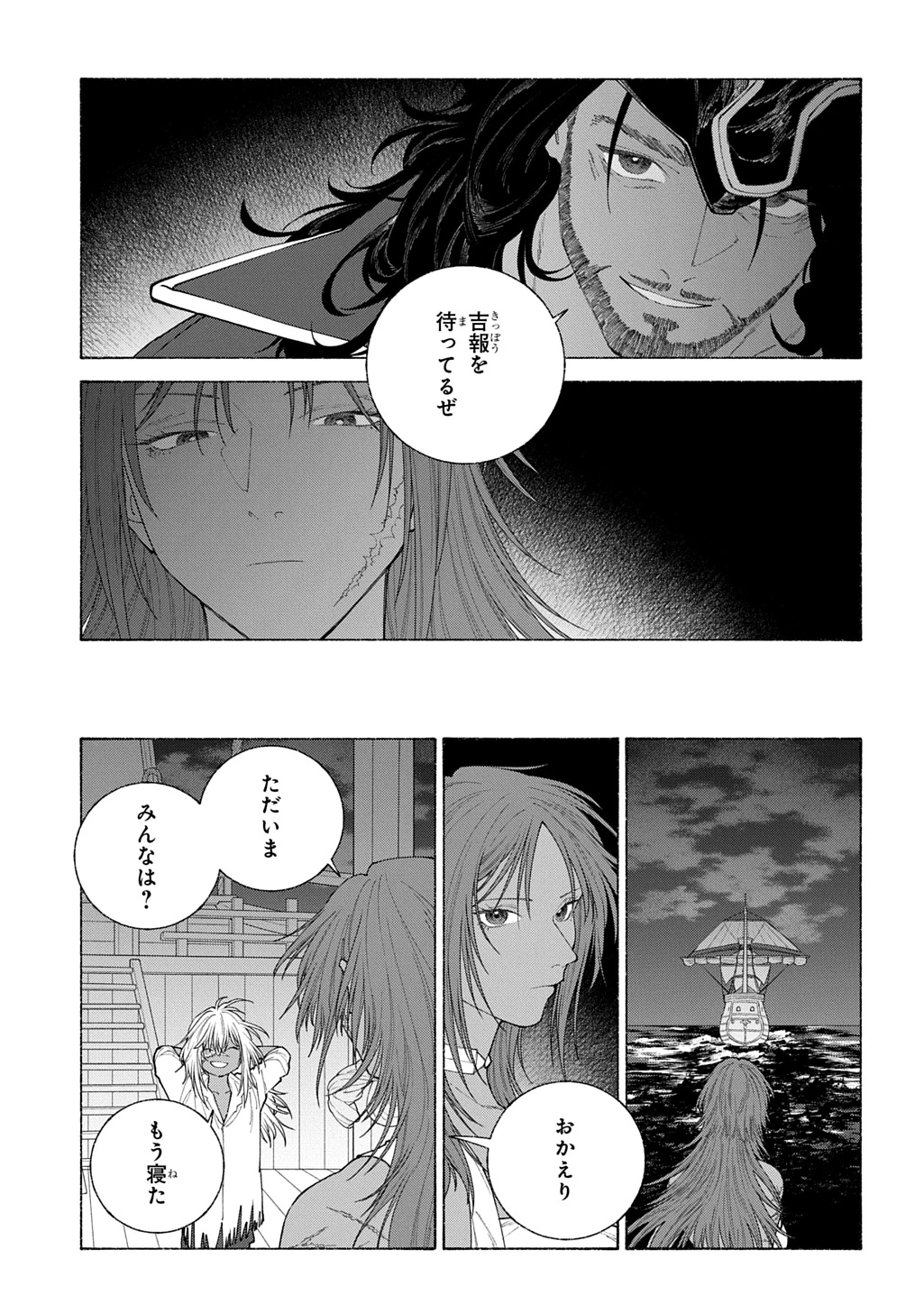 ロメリア戦記〜伯爵令嬢、魔王を倒した後も人類やばそうだから軍隊組織する〜 第22話 - 31