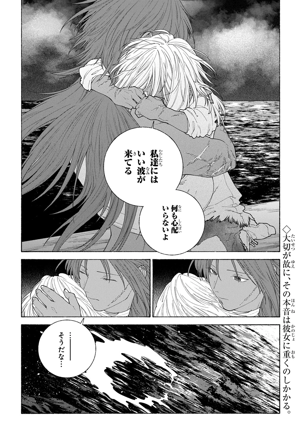 ロメリア戦記〜伯爵令嬢、魔王を倒した後も人類やばそうだから軍隊組織する〜 第22話 - 34