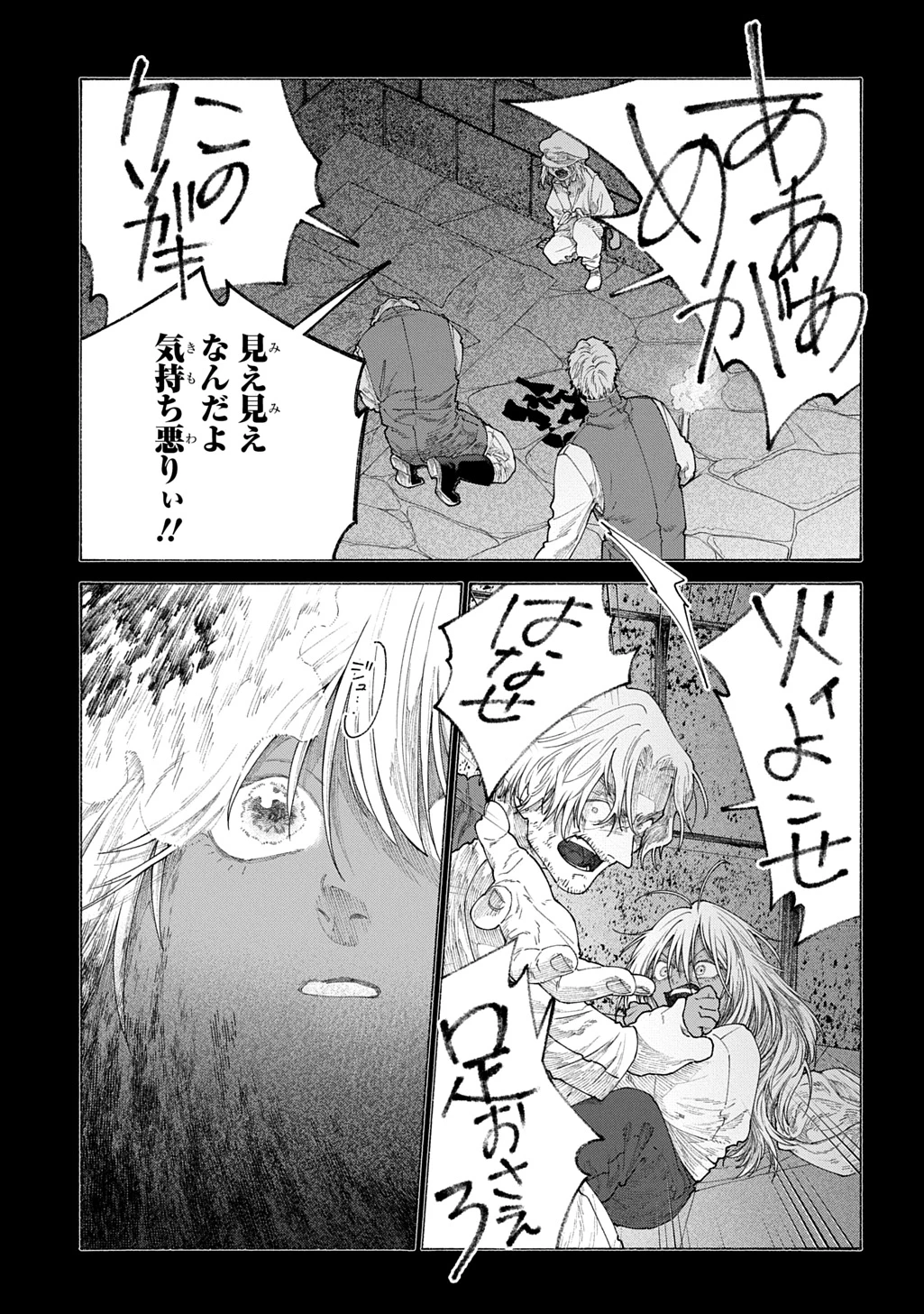 ロメリア戦記〜伯爵令嬢、魔王を倒した後も人類やばそうだから軍隊組織する〜 第21話 - 15