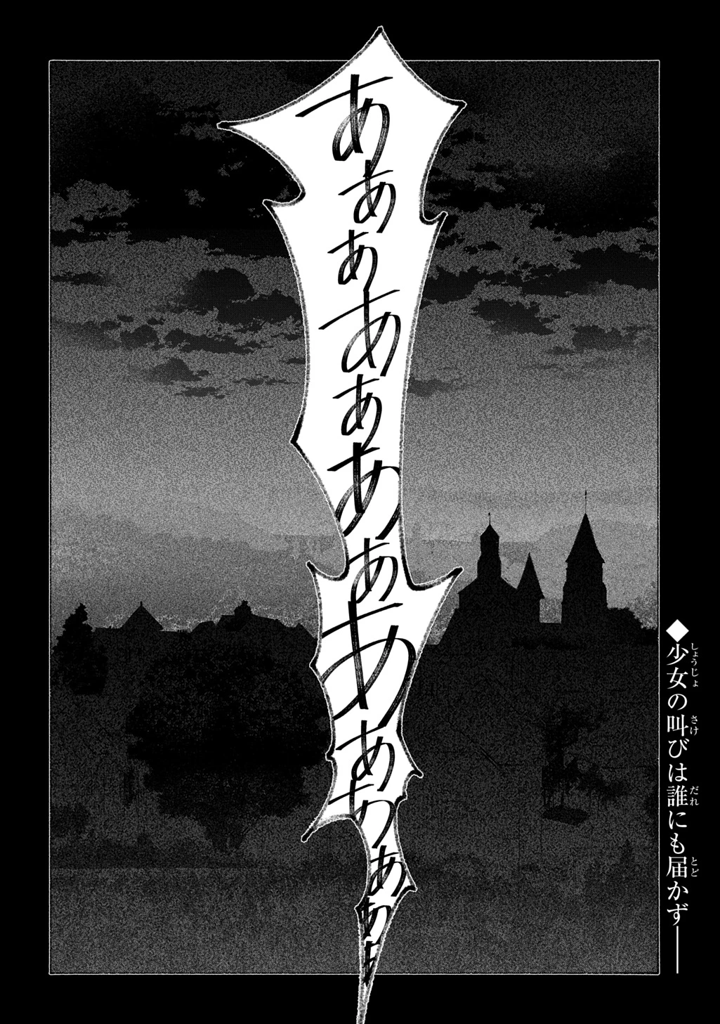 ロメリア戦記〜伯爵令嬢、魔王を倒した後も人類やばそうだから軍隊組織する〜 第21話 - 16