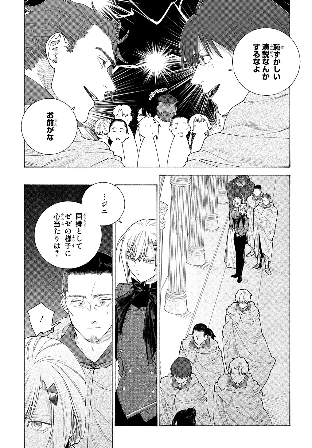 ロメリア戦記〜伯爵令嬢、魔王を倒した後も人類やばそうだから軍隊組織する〜 第20話 - 2