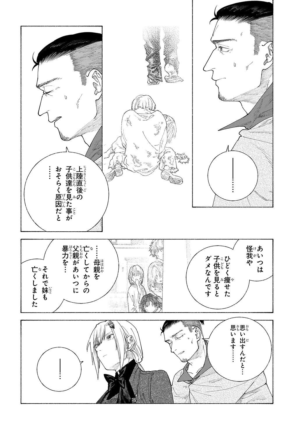 ロメリア戦記〜伯爵令嬢、魔王を倒した後も人類やばそうだから軍隊組織する〜 第20話 - 3