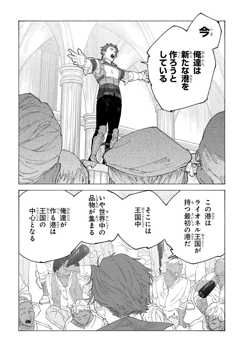 ロメリア戦記〜伯爵令嬢、魔王を倒した後も人類やばそうだから軍隊組織する〜 第20話 - 6