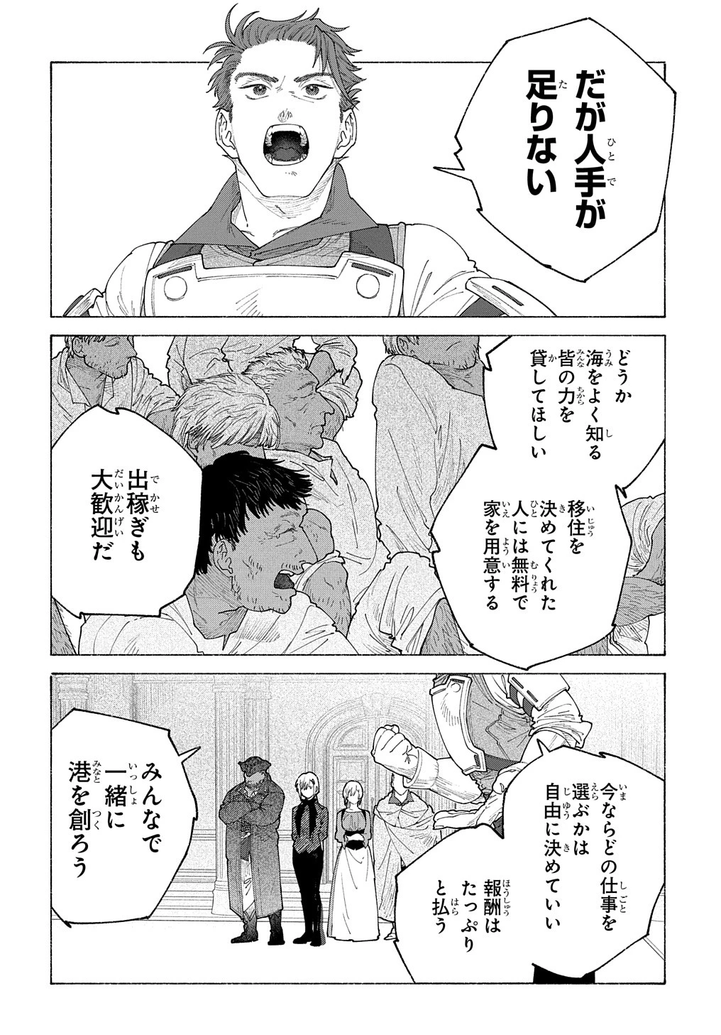 ロメリア戦記〜伯爵令嬢、魔王を倒した後も人類やばそうだから軍隊組織する〜 第20話 - 7