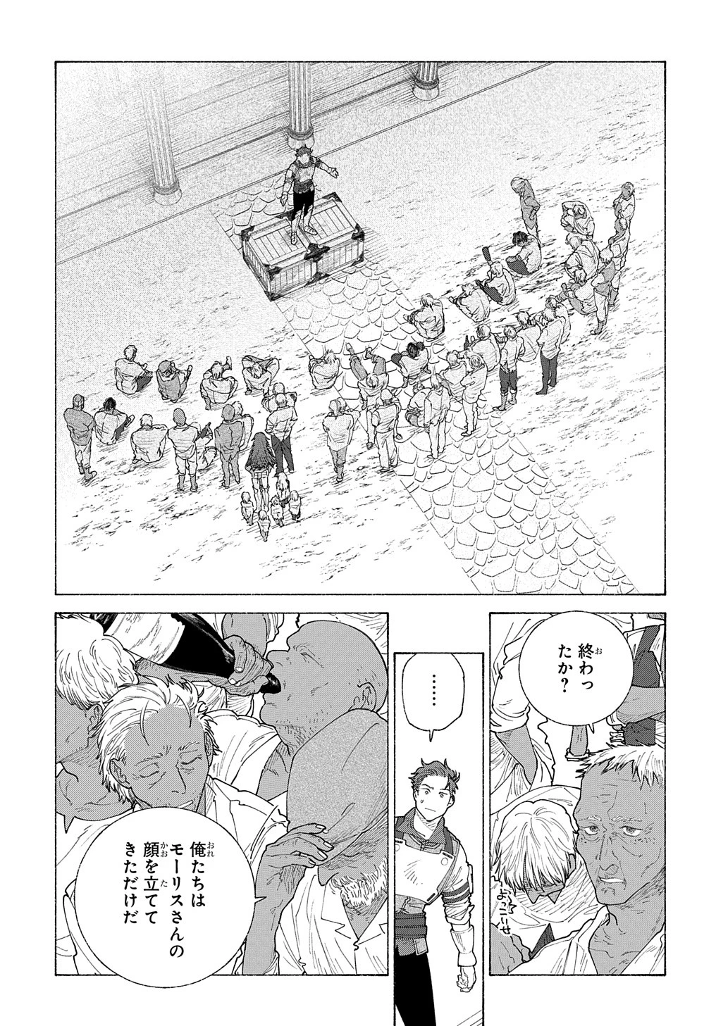 ロメリア戦記〜伯爵令嬢、魔王を倒した後も人類やばそうだから軍隊組織する〜 第20話 - 8