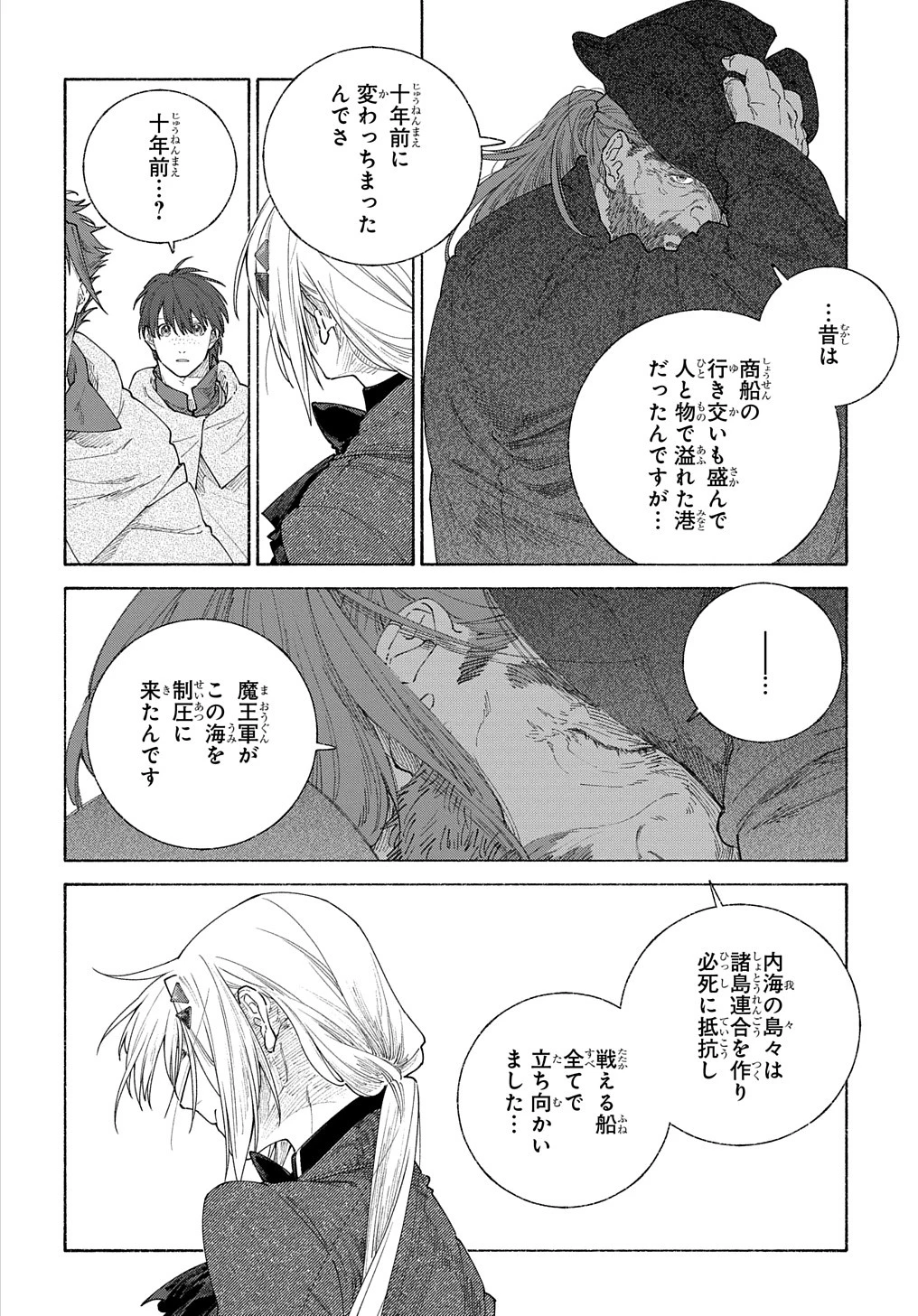 ロメリア戦記〜伯爵令嬢、魔王を倒した後も人類やばそうだから軍隊組織する〜 第19話 - 7