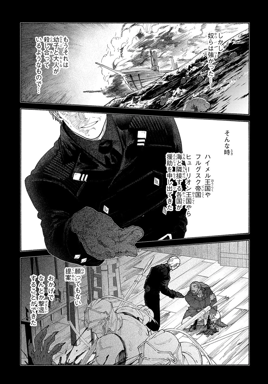 ロメリア戦記〜伯爵令嬢、魔王を倒した後も人類やばそうだから軍隊組織する〜 第19話 - 8